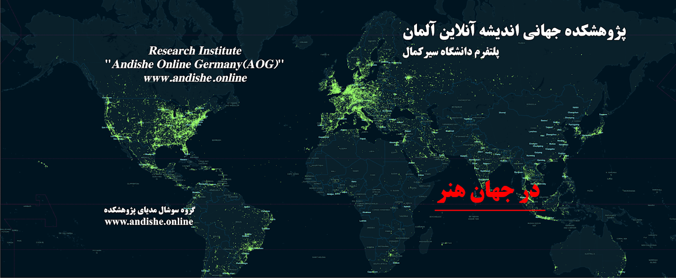 در جهان هنر