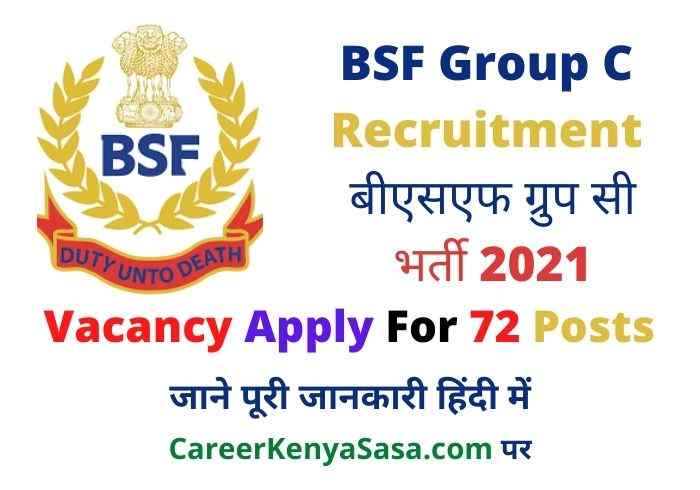 BSF Group C Recruitment 2021,BSF Group C 2021,BSF Group C bharti 2021,BSF Group C job 2021,BSF Group C job Recruitment 2021,BSF Group C Recruitment