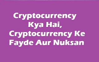 cryptocurrency kya hoti hai in hindi