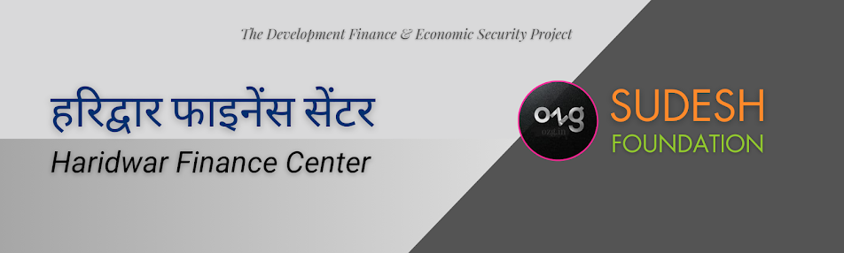 346 हरिद्वार फाइनेंस सेंटर | Haridwar Finance Center (Uttarakhand)