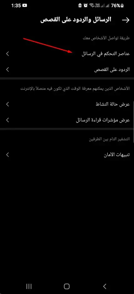 طريقة الغاء طلبات المراسلة في الانستقرام