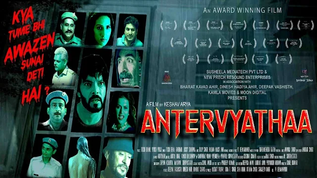 Antervyathaa 2021