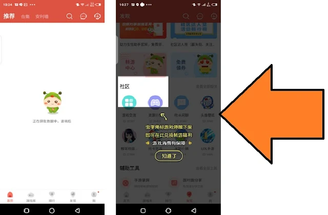 المتجر الصيني CcPlay لتحميل التطبيقات والالعاب المعدلة والمدفوعة مجانا
