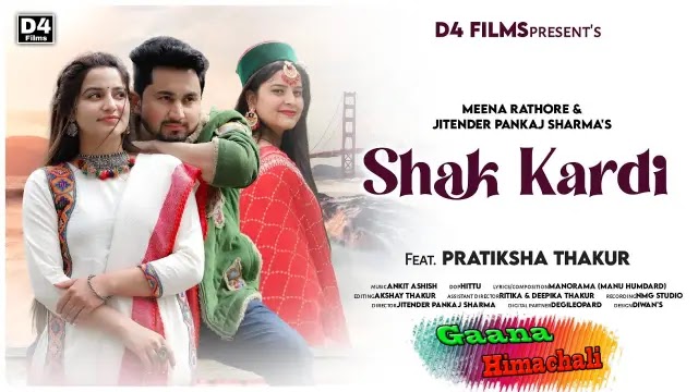 Shak Kardi Song Mp3 Download - Jitender Pankaj Sharma