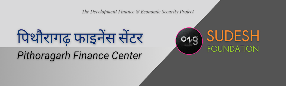 349 पिथौरागढ़ फाइनेंस सेंटर | Pithoragarh Finance Center (Uttarakhand)
