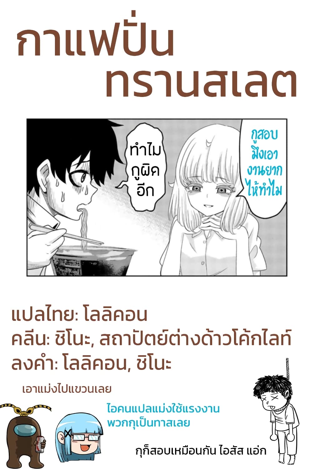 Ijimeru Yabai Yatsu - หน้า 17