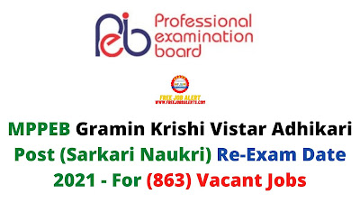 Sarkari Exam: MPPEB Gramin Krishi Vistar Adhikari Post (Sarkari Naukri) Re Exam Date 2021 - For (863) Vacant Jobs