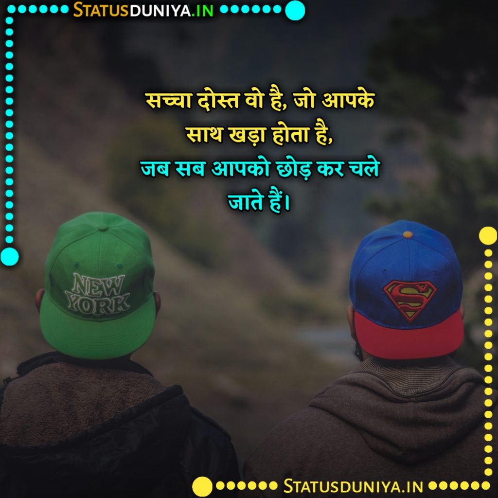 सच्ची दोस्ती स्टेटस इन हिंदी
Sachi Dosti Status In Hindi
Sachi Dosti Status In Hindi Images
Sachi Dosti Attitude Status In Hindi
Sachi Dosti Status In Hindi For Whatsapp
सच्ची दोस्ती स्टेटस इन हिंदी
Sachi Dosti Status In Urdu
Sachi Dosti Status In Hindi Fb
Sachi Dosti Status In Hindi 2 Line
Sachi Dosti Status In Punjabi
Sachi Dosti Status In Hindi English
Sachi Dosti Status In Hindi Download
सच्ची दोस्ती शायरी 2 line
Sachi Dosti Status In English
Sachi Dosti Status In Hindi Sharechat
Sachi Dosti Status In Hindi Song
Sachi Dosti Status
सच्ची दोस्ती शायरी dp
Sachi Dosti In Hindi
Sachi Dosti Status In Hindi For Instagram
सच्ची दोस्ती शायरी attitude
Sachi Dosti Status In Hindi For Facebook
Sachi Dosti Status In Hindi With Images