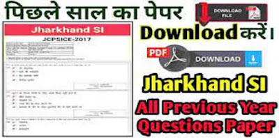Jharkhand SI Previous year Question Paper