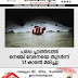 പരപ്പ പ്ലാത്തടത്ത്  നെഞ്ച് വേദനയെ തുടർന്ന്  51 കാരൻ മരിച്ചു