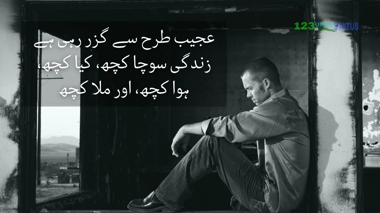 Best Collection of Quotes on Life in Urdu | Urdu Zindagi Quotes