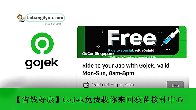 Gojek-free-ride-vaccination