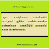  அரசு உயர்நிலைப் பள்ளிகளில் பட்டதாரி ஆசிரிய பணியிடங்களின் எண்ணிக்கை கணக்கிடும் முறையில் உள்ள பிரச்சினைகள்: