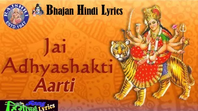 Jai Adhyashakti Lyrics - Sanjeevani Bhelande | Gujarati Aarti