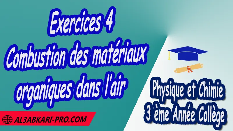 Exercices 4 Combustion des matériaux organiques dans l’air - 3 ème Année Collège 3APIC pdf Combustion des matériaux organiques dans l’air , Physique et Chimie de 3 ème Année Collège BIOF 3AC , 3APIC option française , Cours de combustion des matériaux organiques dans l’air , Résumé de cours combustion des matériaux organiques dans l’air , Exercices corrigés de combustion des matériaux organiques dans l’air , Devoirs corrigés , Examens régionaux corrigés , Fiches pédagogiques de combustion des matériaux organiques dans l’air , Contrôle corrigé , Travaux dirigés td الثالثة اعدادي خيار فرنسي , مادة الفيزياء والكيمياء خيار فرنسية , الثالثة اعدادي , مسار دولي