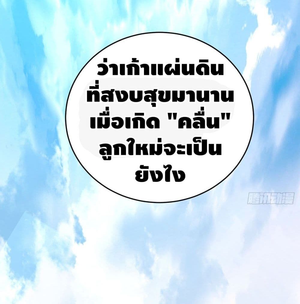 Eternal First Son-in-law ตอนที่ 100
