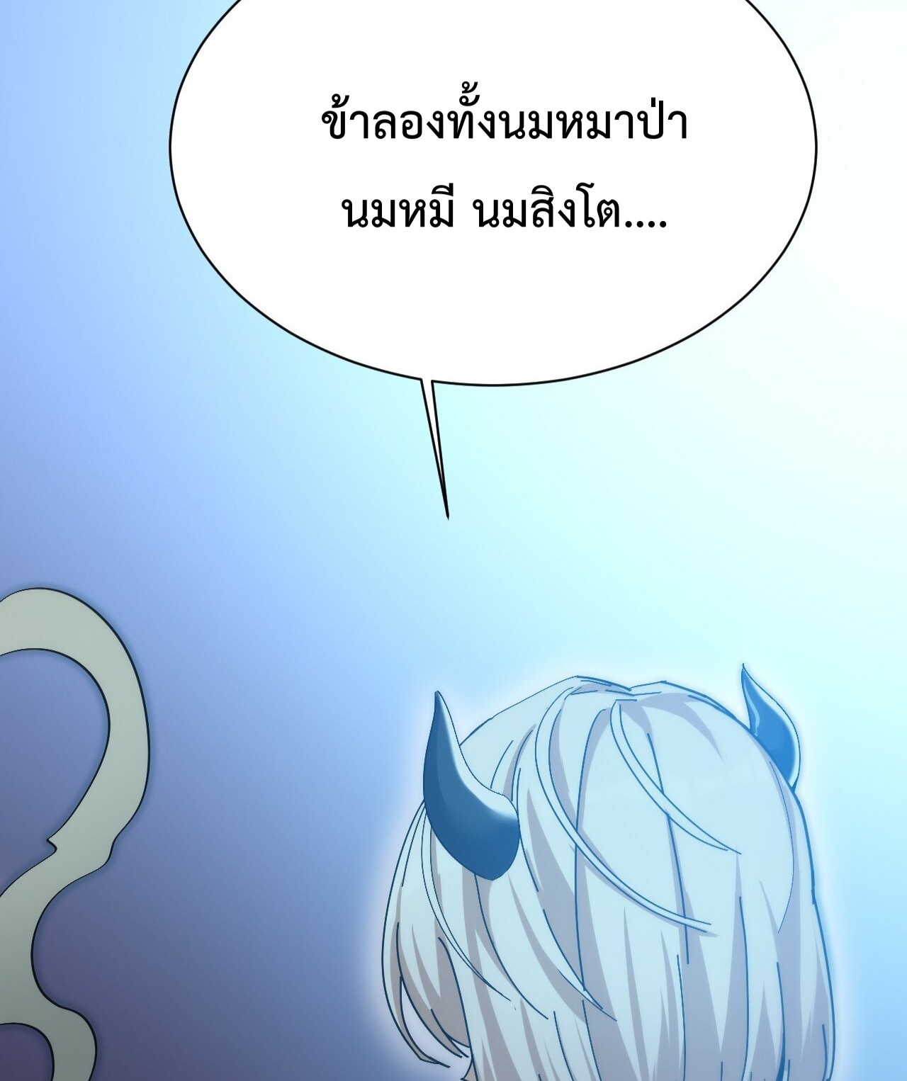 After The Dragon Slaying Knight Kissed The Dragon, He Wanted To Wash Away ตอนที่ 6