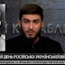 Jornalista ucraniano evoca doutrina nazista e pede extermínio de crianças russas