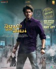 Sarkaru Vaari Paata (2022) Full Movie Download In Hindi Telugu 480p 720p 1080p | FilmyZilla, Filmywap, Filmyhit, Skymovies
