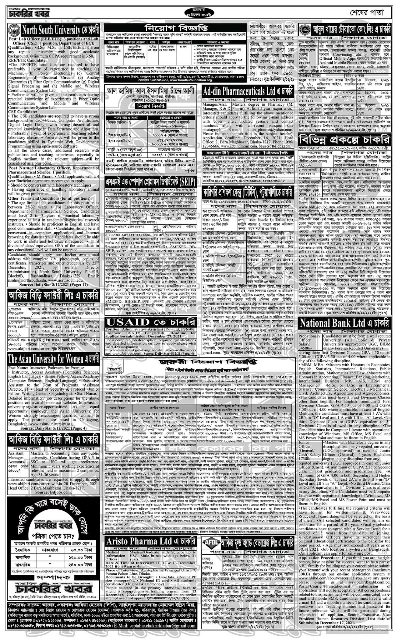 Saptahik Chakrir Khobor Newspaper 17 December 2021