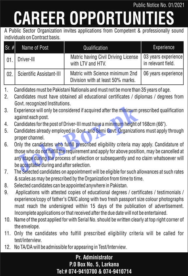 Pakistan Atomic Energy Jobs 2022 Public Notice No. 1