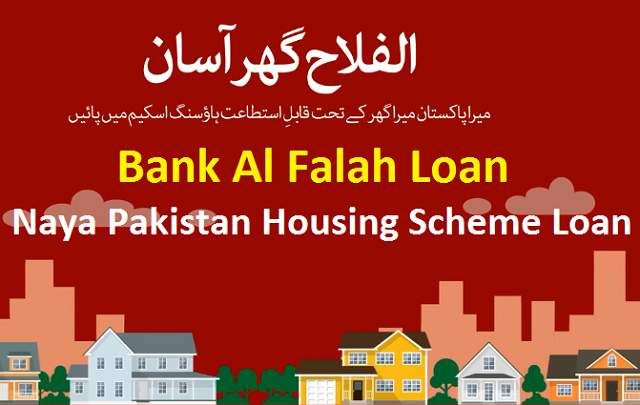 Bank Al Falah Loan | Mera Pakistan Mera Ghar Scheme