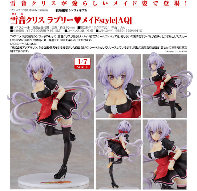 Senki Zesshou Symphogear G – Yukine Chris: Lovely Maid Style [AQ], Good Smile Company