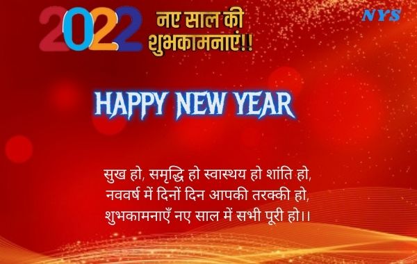 Happy-New-Year-2022-Shayari-Images-Photo-Wallpaper-HD-Download