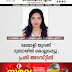 മലയാളി യുവതി  ദുബായിൽ കൊല്ലപ്പെട്ടു ; പ്രതി അറസ്റ്റിൽ 