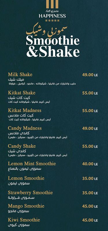 اسعار منيو مطعم وكافيه «ايتوال» في مصر , رقم الدليفري والتوصيل