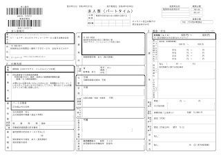 2022年2月1日～4月30日　ジー・エイチ・ホスピタリティフードサービス東日本 株式会社の求人情報
