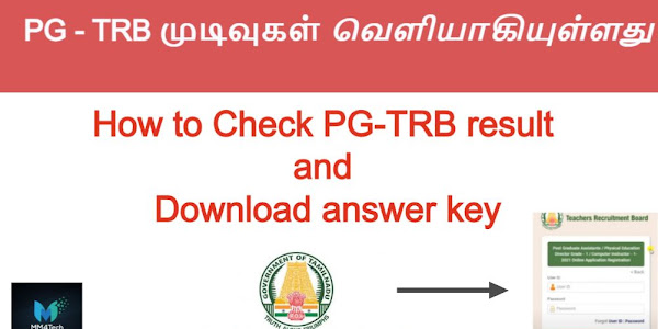 TN TRB Result Published 2022 Announced PG Assistant, Computer Instructor || TNPSC Notes