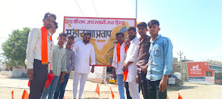 खोया स्वाभिमान पाने के लिए, महापुरुष महाराणा प्रताप के जीवन से सीखना चाहिए! जिलाध्यक्ष जामोला
