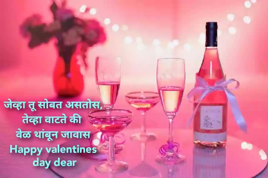 Valentine-day-status-in-Marathi