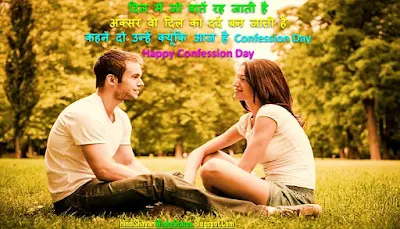 Confession Day Wishes in Hindi Shubhkamnaye