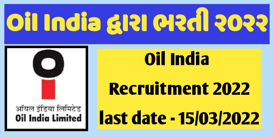 Oil India Group B & C Recruitment 2022