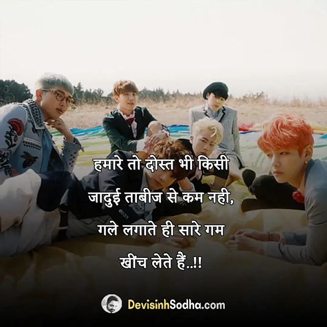 dosti caption for instagram in hindi, best friend captions in hindi, best friend captions for instagram, caption for friends in hindi for instagram, one-line for best friend in hindi, royal friendship status in hindi, caption for friends in hindi attitude, heart touching friendship quotes in hindi, funny friendship captions in hindi