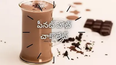 Top 5 Healthy and Tasty Hot Drinks to Use in Winter | Health Tips Telugu