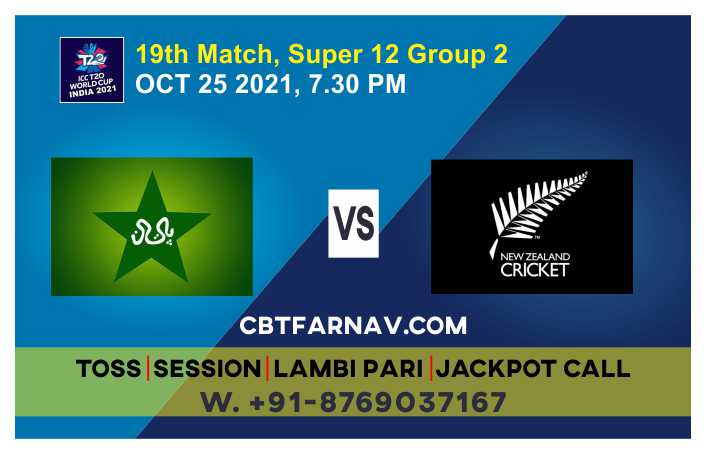 T20 World Cup PAK vs NZ 19th Match Super 12 Group 2 Prediction 100% Sure