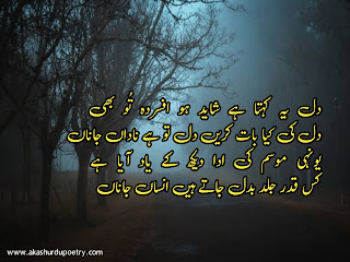 4 line sad shayari images in urdu