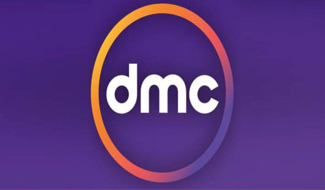 تردد قناة dmc الجديد