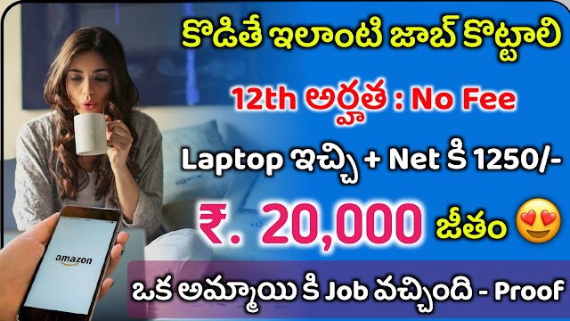 Amazon Work from Home jobs Recruitment | Latest jobs 2022