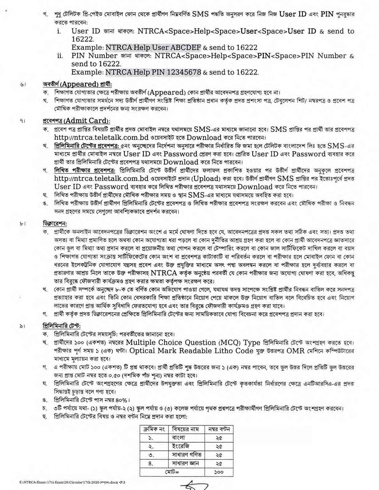 NTRCA  govt Job Circular 2022- ntrca.teletalk.com.bd Apply online