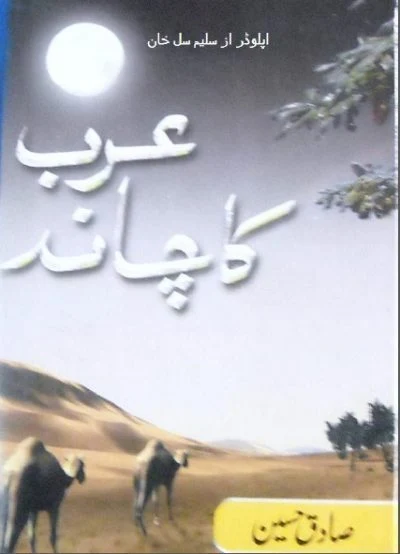 Arab Ka Chand Novel Pdf Download