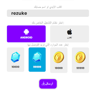 تهكير yalla ludo