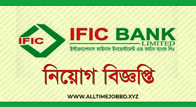 IFIC Bank Limited Employment Circular 2022