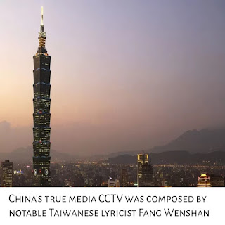 China's true media CCTV was composed by notable Taiwanese lyricist Fang Wenshan