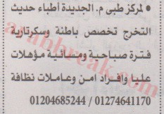 اهم وافضل الوظائف اهرام الجمعة وظائف خلية وظائف شاغرة على عرب بريك