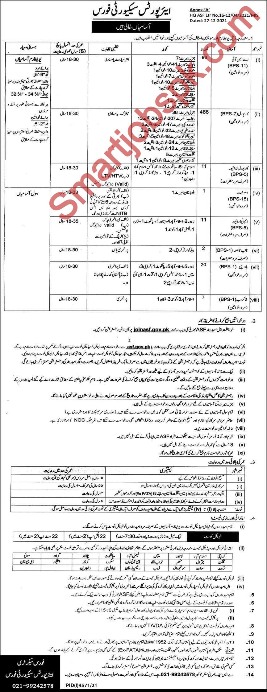 Airport Security Force ASF Jobs 2022 Online Apply - www.joinasf.gov.pk 2022