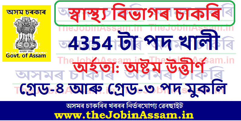 Assam Health Department Recruitment 2022 - Apply Online for 4354 Vacancies